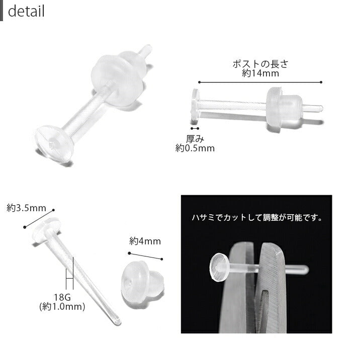 透明ピアス 日本製 18G 医療用樹脂 ピアス ボディピアス 軟骨ピアス 金属アレルギー対応 リメイン 樹脂ピアス つけっぱなし 目立たない シークレットピアス なんこつぴあす レディース メンズ Pierce 2ペア 4個入り ケース付き