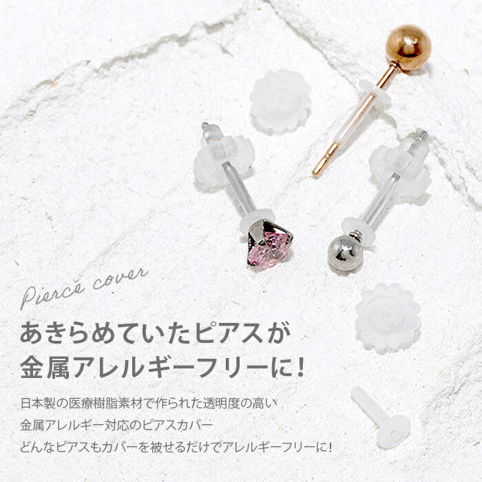 ウィスピア ピアスカバー 18G 医療用樹脂 金属アレルギー ピアスガード ノンアレルギー ピアス ボディピアス 軟骨ピアス 樹脂ピアスカバー 透明ピアスカバー スキンプロテクター 樹脂 日本製 レディース メンズ 耳たぶ 軟骨用 2ペア 4個入り ケース付き