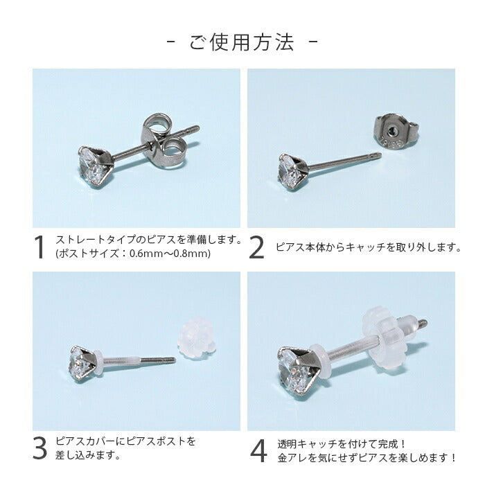 ウィスピア ピアスカバー 18G 医療用樹脂 金属アレルギー ピアスガード ノンアレルギー ピアス ボディピアス 軟骨ピアス 樹脂ピアスカバー 透明ピアスカバー スキンプロテクター 樹脂 日本製 レディース メンズ 耳たぶ 軟骨用 2ペア 4個入り ケース付き