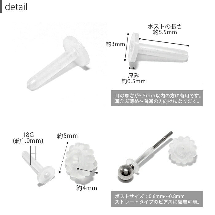 ウィスピア ピアスカバー 18G 医療用樹脂 金属アレルギー ピアスガード ノンアレルギー ピアス ボディピアス 軟骨ピアス 樹脂ピアスカバー 透明ピアスカバー スキンプロテクター 樹脂 日本製 レディース メンズ 耳たぶ 軟骨用 2ペア 4個入り ケース付き