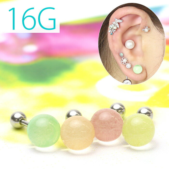【廃盤】 ボディピアス 16G 軟骨ピアス 16G 軟骨0896 クリア ボール カラフル 飴 ピアス ボディーピアス「BP」「NAN」