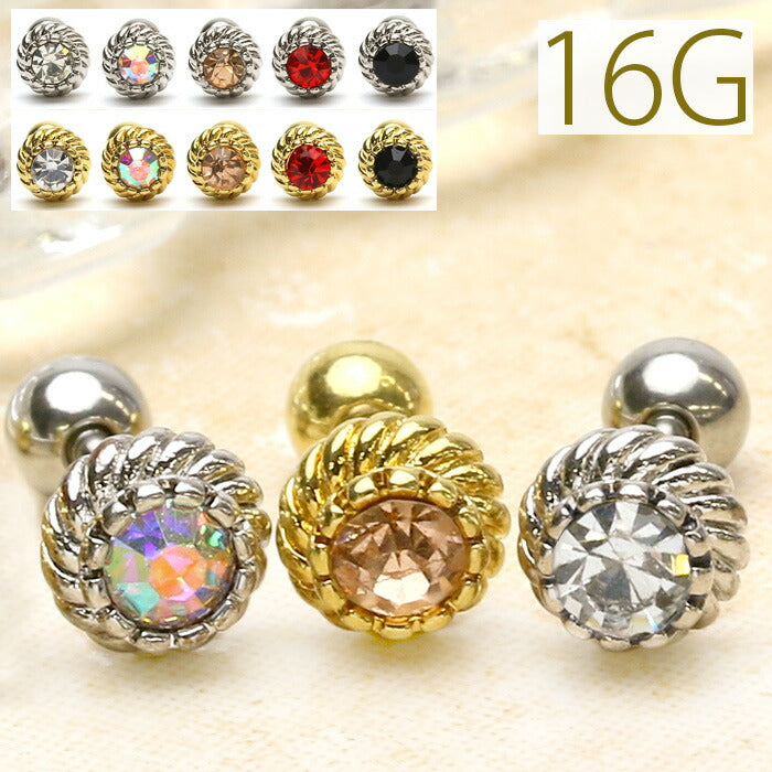 【廃盤】 ボディピアス 16G 軟骨ピアス 16G 軟骨0909 ジュエル ゴールド シルバー ボディーピアス ロープ キラキラ ピアス ボディピ「BP」「NAN」