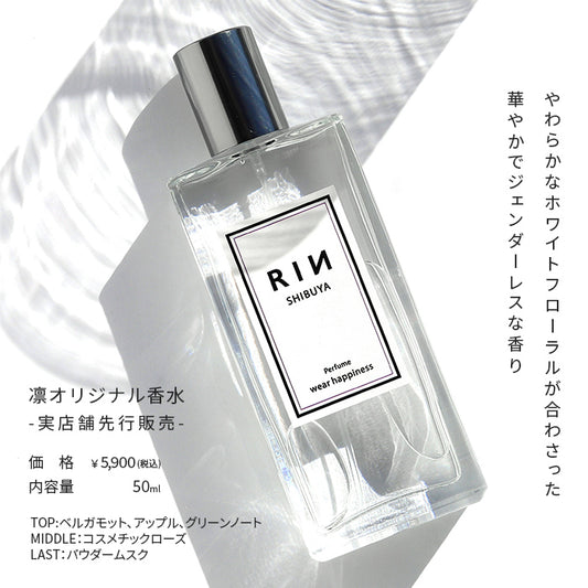 凛オリジナル香水