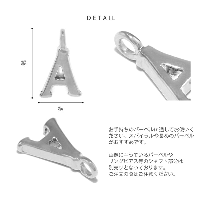 b145-002【全品送料無料】 ボディピアス 18G 16G 14G 軟骨ピアス イニシャル アルファベット 16ゲージ チャーム パーツ 耳 チャーム0019「BP」「CHA」