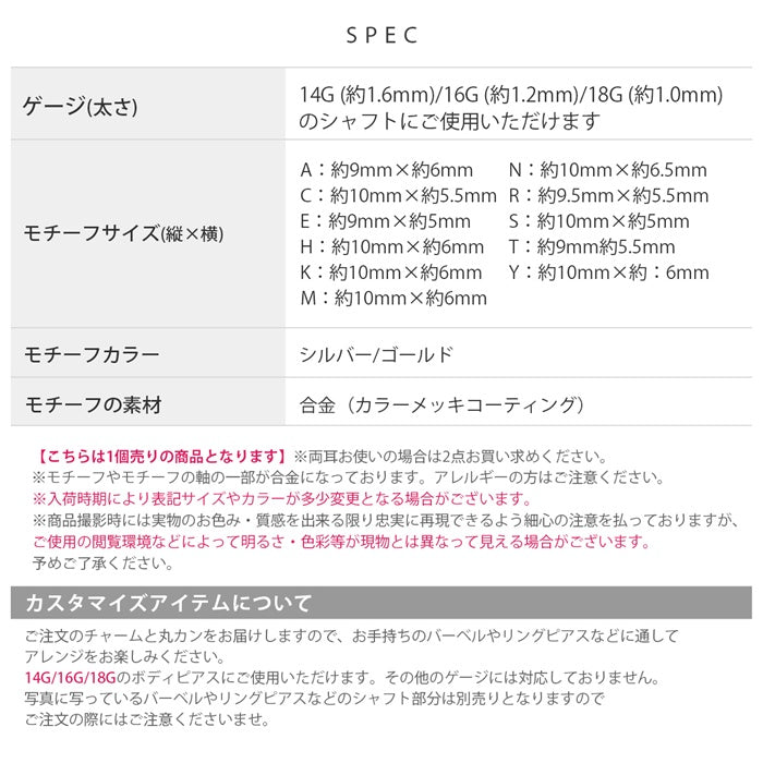 b145-002【全品送料無料】 ボディピアス 18G 16G 14G 軟骨ピアス イニシャル アルファベット 16ゲージ チャーム パーツ 耳 チャーム0019「BP」「CHA」