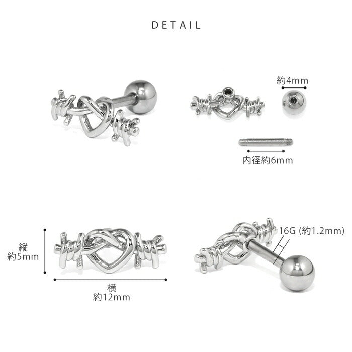 b281-12 ボディピアス 金アレ対応 つけっぱなし 軟骨ピアス 16G ハート 有刺鉄線 金属アレルギー対応 サージカルステンレス ピアス レディース トゲ シルバー ヴィンテージシルバー スタイリッシュ 銀 ユニーク なんこつぴあす プチプライス 片耳用