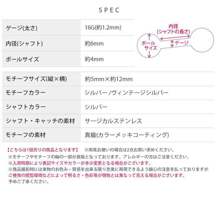 b281-12 ボディピアス 金アレ対応 つけっぱなし 軟骨ピアス 16G ハート 有刺鉄線 金属アレルギー対応 サージカルステンレス ピアス レディース トゲ シルバー ヴィンテージシルバー スタイリッシュ 銀 ユニーク なんこつぴあす プチプライス 片耳用
