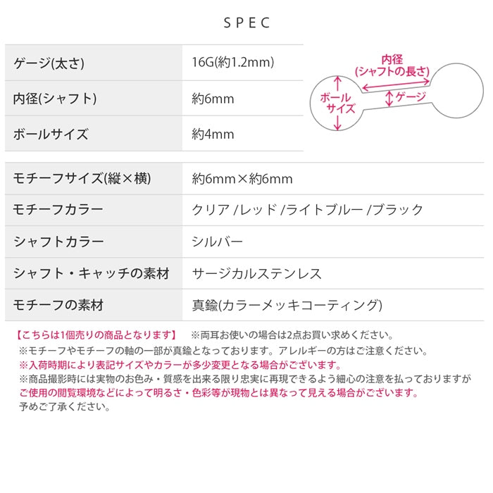 b281-13 軟骨ピアス 16G ボディピアス ハート スター 星 ジュエル キラキラ シンプル ストーンストレートバーベル ピアス サージカルステンレス 片耳用