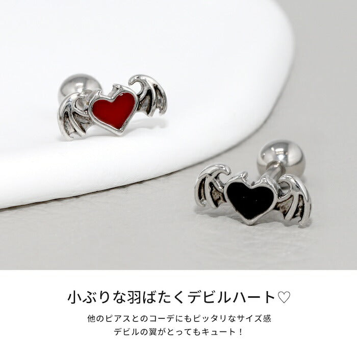 【廃盤】 b281-6 軟骨ピアス 16G ボディピアス つけっぱなし 金属アレルギー 金属アレルギー対応 コウモリ  ハート デビル サージカルステンレス ステンレス ストレートバーベル シルバー レッド ブラック か[わいい シンプル ピアス レディース 片耳用