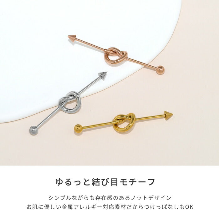 b281-7 ボディピアス 軟骨ピアス 16G 金属アレルギー対応 金属アレルギー サージカルステンレス つけっぱなし ノット インダストリアル レディース 女性 大人 仕事 オフィス きれい かわいい おしゃれ シンプル 小さめ シルバー ゴールド ピンクゴールド 普段使い
