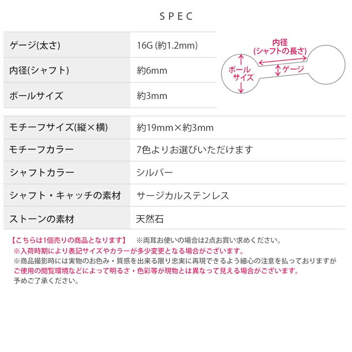 b281-8 ボディピアス 軟骨チャーム 16G 金属アレルギー対応 金属アレルギー サージカルステンレス つけっぱなし ストレートバーベル 天然石 ボールチェーン レディース 女性 大人 仕事 オフィス きれい かわいい おしゃれ シンプル 大きめ シルバー 普段使い 両側ネジ式