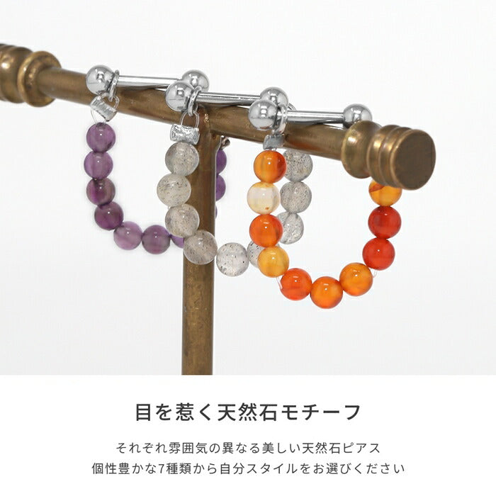 b281-8 ボディピアス 軟骨チャーム 16G 金属アレルギー対応 金属アレルギー サージカルステンレス つけっぱなし ストレートバーベル 天然石 ボールチェーン レディース 女性 大人 仕事 オフィス きれい かわいい おしゃれ シンプル 大きめ シルバー 普段使い 両側ネジ式