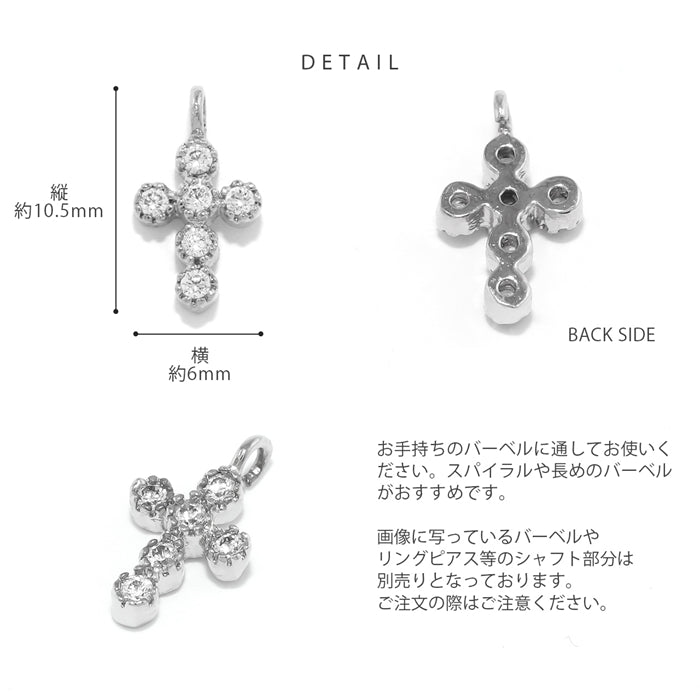 b536-001 14G 16G 18G チャーム クロス 十字架 シルバー ゴールド cross ボディピアス アレンジ パーツ カスタマイズ ピアス 片耳用 チャーム0006