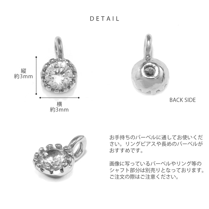 b536-002【全品送料無料】 ボディピアス 18G 16G 14G チャーム 軟骨ピアス つけっぱなし サージカルステンレス 金属アレルギー対応 カスタマイズ かわいい メンズ ファーストピアス ジュエル パーツ 軟骨 ピアス ボディーピアス 片耳用