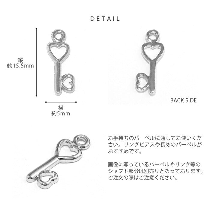 b536-010 【全品送料無料】 軟骨ピアス 14G 16G 18G ボディピアス かわいい チャーム サージカルステンレス 金属アレルギー対応  鍵 ハート カスタム カスタマイズ ボディピ  ハートピアス おしゃれ アクセサリー 軟骨 ピアス ボディーピアス
