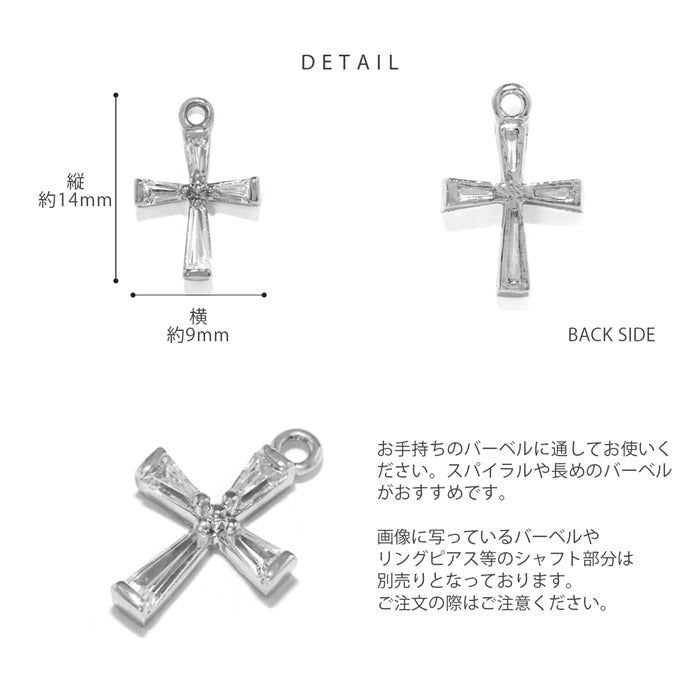 ★b536-012【全品送料無料】 チャーム ピアス パーツ 16G かわいい 14G ボディピアス 18G クロス 軟骨ピアス 十字架 アレンジ カスタム カスタイマイズ 14ゲージ 16ゲージ 18ゲージ 耳 シルバー ゴールド