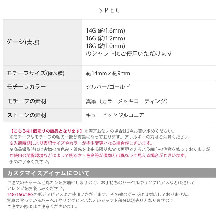 ★b536-012【全品送料無料】 チャーム ピアス パーツ 16G かわいい 14G ボディピアス 18G クロス 軟骨ピアス 十字架 アレンジ カスタム カスタイマイズ 14ゲージ 16ゲージ 18ゲージ 耳 シルバー ゴールド
