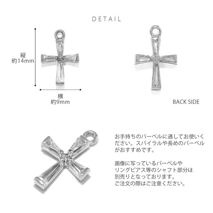★b536-012 チャーム ピアス パーツ 16G かわいい 14G ボディピアス 18G クロス 軟骨ピアス 十字架 アレンジ カスタム カスタイマイズ 14ゲージ 16ゲージ 18ゲージ 耳 シルバー ゴールド