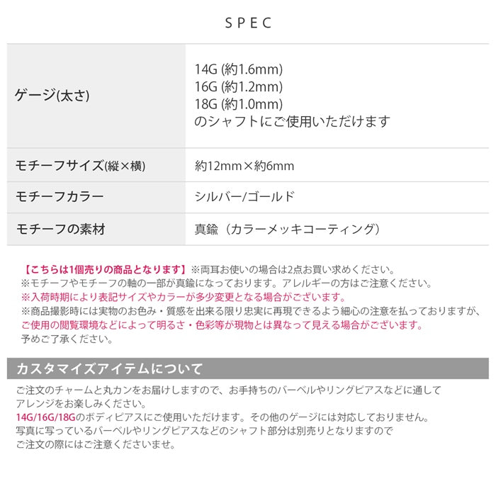 b536-021【全品送料無料】 軟骨ピアス チャーム 14G 16G ボディピアス 18G クロス 十字架 シルバー ゴールド cross 14ゲージ 16ゲージ 18ゲージ  軟骨 ピアス 片耳用