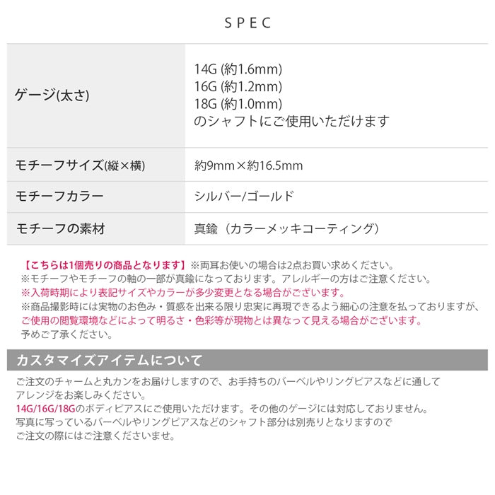 b536-022【全品送料無料】 軟骨ピアス チャーム  14G 16G ボディピアス 18G チャーム 天使 エンジェル キューピッド 14ゲージ 16ゲージ 18ゲージ 軟骨 ピアス 耳