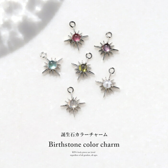 b536-28 ボディピアス 14g 16g 18g 軟骨ピアス チャーム ピアス バーベル レディース 耳 誕生石 ガーネット アメジスト アクアマリン クリスタル エメラルド パール ルビー ペリドット サファイア オパール トパーズ ターコイズ