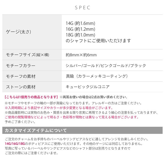 b536-30 チャーム 14G 16G 18G ボディピアス スパーク 星 ジュエル パーツ ピアス ピアス チャームのみ 揺れる カスタマイズ カスタム アレンジ 耳 耳たぶ 片耳用