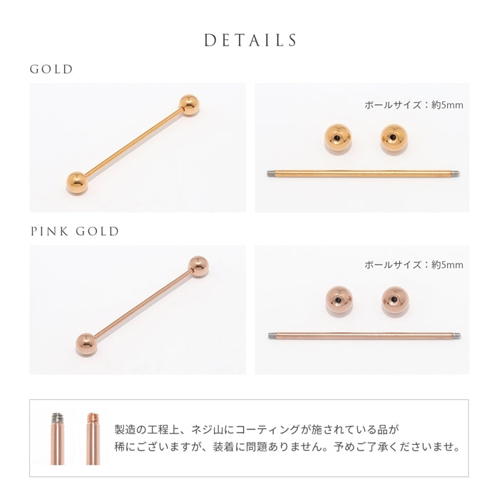 barlong-j 軟骨ピアス 16G 14G 24金 ピンクゴールド K24 K18PG コーティング インダストリアル ロングバーベル 16ゲージ 14ゲージ ピアス サージカルステンレス 片耳用