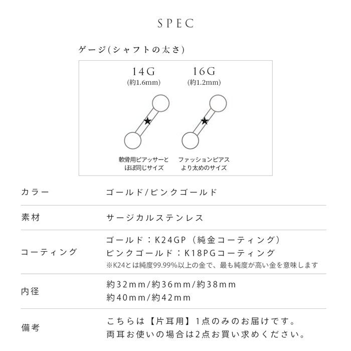 barlong-j 軟骨ピアス 16G 14G 24金 ピンクゴールド K24 K18PG コーティング インダストリアル ロングバーベル 16ゲージ 14ゲージ ピアス サージカルステンレス 片耳用