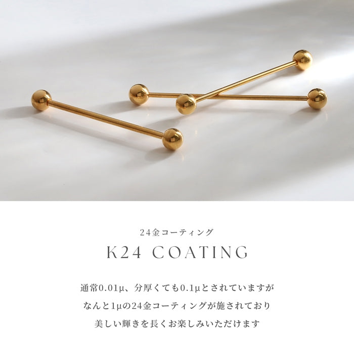 barlong-j 軟骨ピアス 16G 14G 24金 ピンクゴールド K24 K18PG コーティング インダストリアル ロングバーベル 16ゲージ 14ゲージ ピアス サージカルステンレス 片耳用