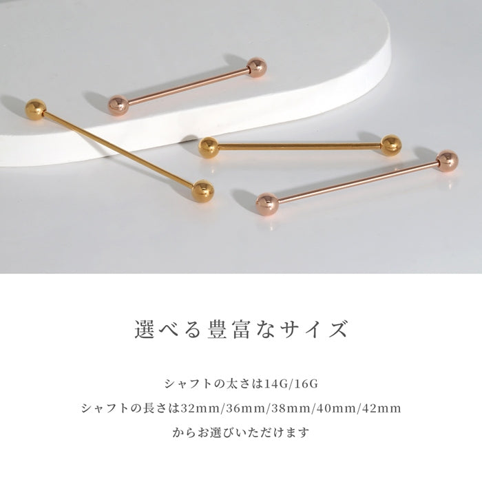 barlong-j 軟骨ピアス 16G 14G 24金 ピンクゴールド K24 K18PG コーティング インダストリアル ロングバーベル 16ゲージ 14ゲージ ピアス サージカルステンレス 片耳用