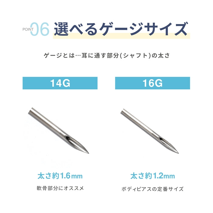 【2本セット】 ニードル 14G 16G ボディピアス ピアッシングニードル ピアス  軟骨ピアス サージカルステンレス 金属アレルギー対応 日本製 国産 医療用 ステンレス 滅菌 ファーストピアス