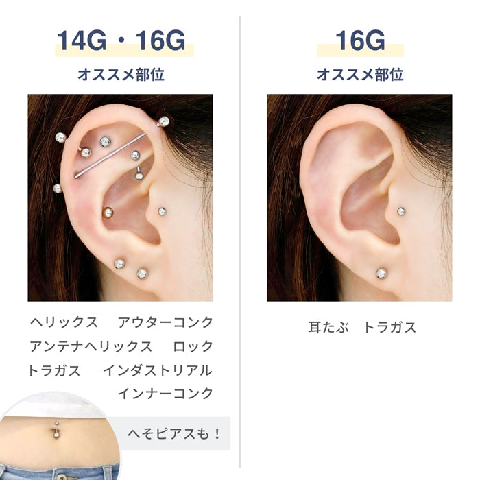 【2本セット】 ニードル 14G 16G ボディピアス ピアッシングニードル ピアス  軟骨ピアス サージカルステンレス 金属アレルギー対応 日本製 国産 医療用 ステンレス 滅菌 ファーストピアス