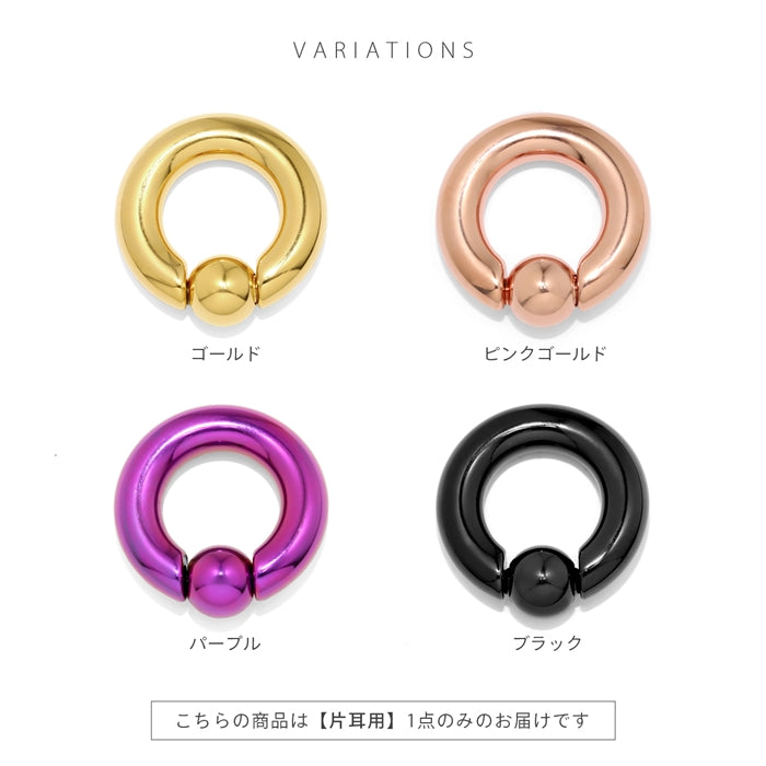 cbr-0g-gd 0G キャプティブビーズリング ボディピアス ラージゲージ ボディピ サージカルステンレス 黒 ブラック ピンク ゴールド パープル ピアス サージカルステンレス 片耳用