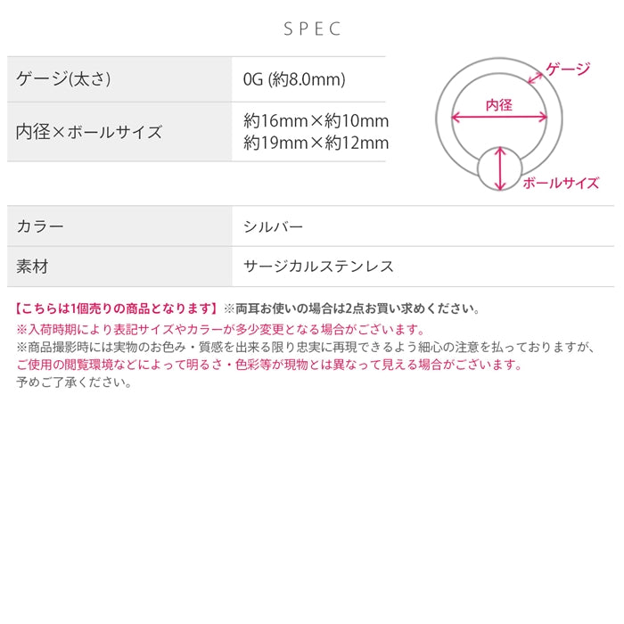 cbr-0g-sv 軟骨ピアス 0G ボディピアス ラージゲージ ビーズリング サージカルステンレス シルバー キャプティブビーズリング ピアス  サージカルステンレス  片耳用