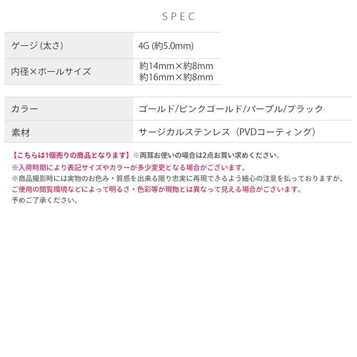 cbr-4g-gd 4G キャプティブビーズリング  ラージゲージ リング サージカルステンレス 黒 ブラック ピンク ゴールド パープル ピアス 片耳用