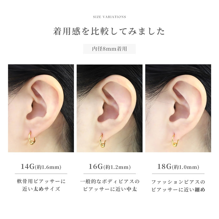 cbr-j　軟骨ピアス 14G 16G 18G 24金 ピンクゴールド K24 K18PG コーティング リング ボール キャプティブビーズリング ピアス サージカルステンレス 片耳用