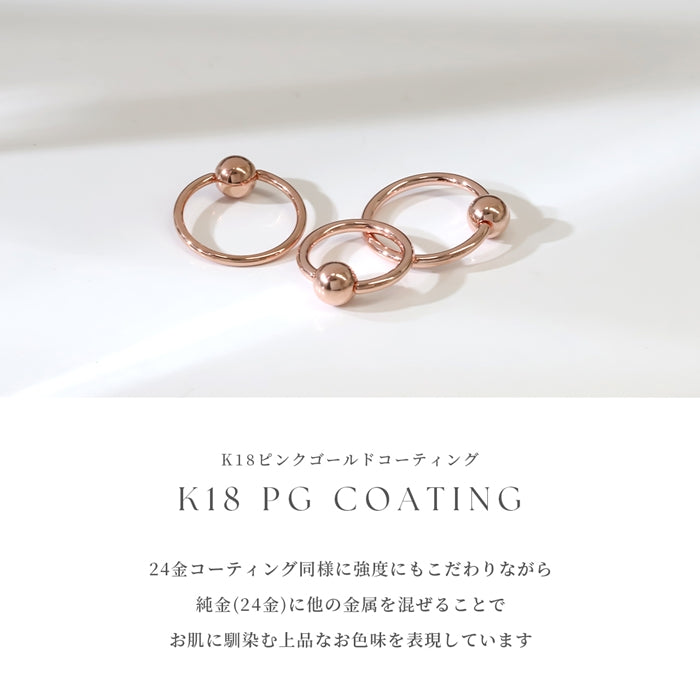 cbr-j　軟骨ピアス 14G 16G 18G 24金 ピンクゴールド K24 K18PG コーティング リング ボール キャプティブビーズリング ピアス サージカルステンレス 片耳用