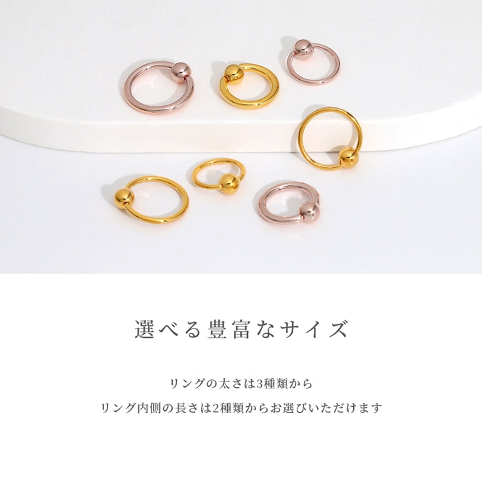cbr-j　軟骨ピアス 14G 16G 18G 24金 ピンクゴールド K24 K18PG コーティング リング ボール キャプティブビーズリング ピアス サージカルステンレス 片耳用