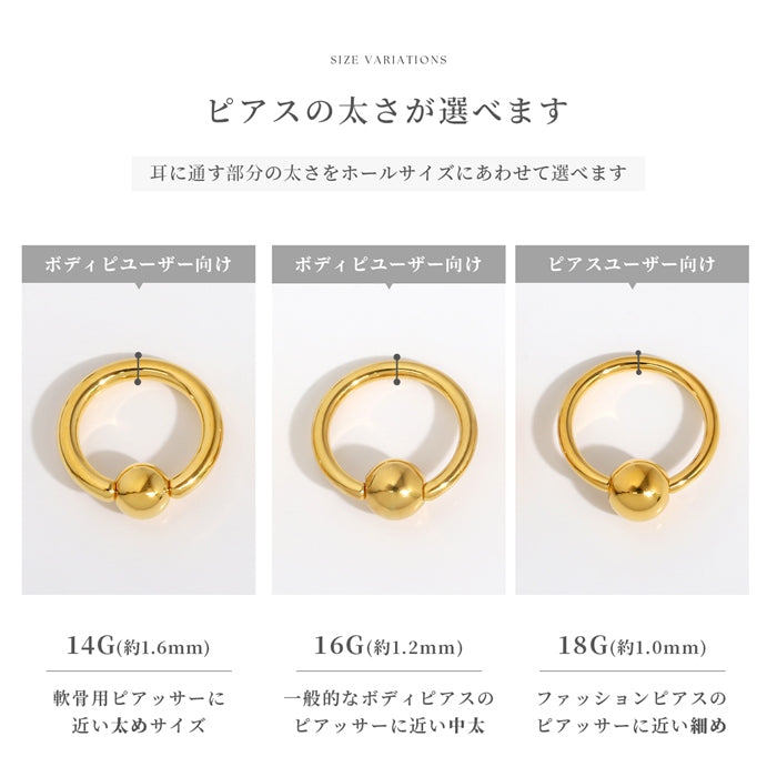 cbr-j　軟骨ピアス 14G 16G 18G 24金 ピンクゴールド K24 K18PG コーティング リング ボール キャプティブビーズリング ピアス サージカルステンレス 片耳用