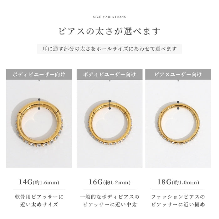 ★ ch-102-j【24K 金属アレルギー対応】軟骨ピアス 24金 コーティング 14G 16G 18G ゴールド ピンクゴールド リングピアス 金属アレルギー対応 ジュエル キュービックジルコニア 耳たぶ ヘリックス ワンタッチ セグメントリング ボディピアス 本物 片耳用