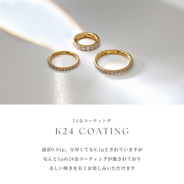 ★ ch-102-j【24K 金属アレルギー対応】軟骨ピアス 24金 コーティング 14G 16G 18G ゴールド ピンクゴールド リングピアス 金属アレルギー対応 ジュエル キュービックジルコニア 耳たぶ ヘリックス ワンタッチ セグメントリング ボディピアス 本物 片耳用