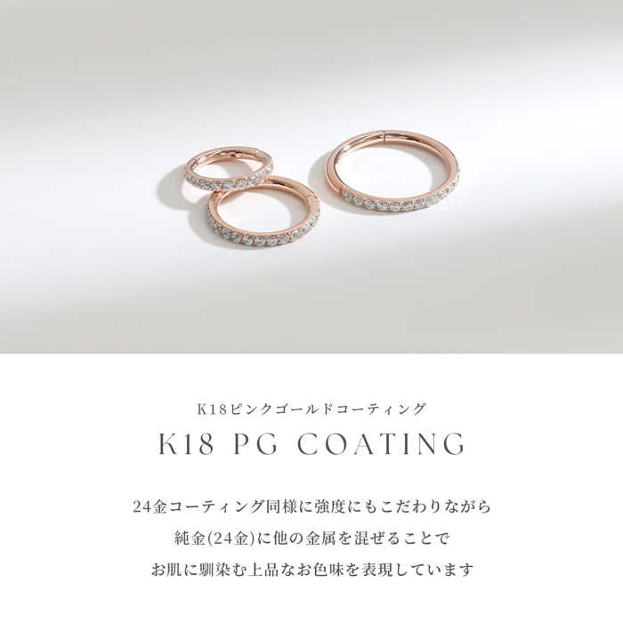 ★ ch-102-j【24K 金属アレルギー対応】軟骨ピアス 24金 コーティング 14G 16G 18G ゴールド ピンクゴールド リングピアス 金属アレルギー対応 ジュエル キュービックジルコニア 耳たぶ ヘリックス ワンタッチ セグメントリング ボディピアス 本物 片耳用
