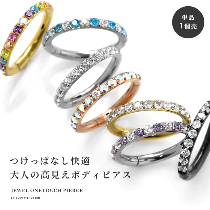 ★18g ch-102 ボディピアス 軟骨ピアス リング フープ ピアス 金属アレルギー 16G 14G 18G シルバー ゴールド ピンクゴールド ブラック サージカルステンレス ステンレス つけっぱなし レディース メンズ キャッチレス セグメントリング かわいい ジュエル 片耳用