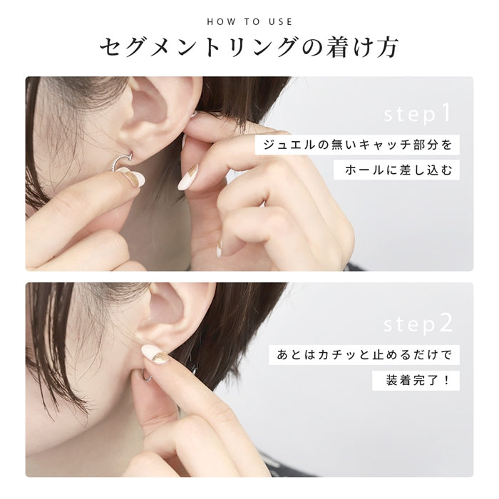 ★18g ch-102 ボディピアス 軟骨ピアス リング フープ ピアス 金属アレルギー 16G 14G 18G シルバー ゴールド ピンクゴールド ブラック サージカルステンレス ステンレス つけっぱなし レディース メンズ キャッチレス セグメントリング かわいい ジュエル 片耳用