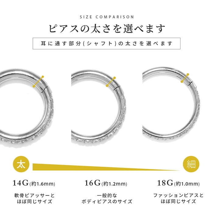 ★18g ch-102 ボディピアス 軟骨ピアス リング フープ ピアス 金属アレルギー 16G 14G 18G シルバー ゴールド ピンクゴールド ブラック サージカルステンレス ステンレス つけっぱなし レディース メンズ キャッチレス セグメントリング かわいい ジュエル 片耳用