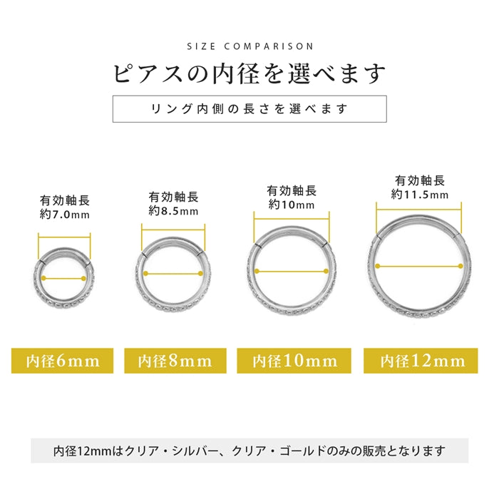 ★18g ch-102 ボディピアス 軟骨ピアス リング フープ ピアス 金属アレルギー 16G 14G 18G シルバー ゴールド ピンクゴールド ブラック サージカルステンレス ステンレス つけっぱなし レディース メンズ キャッチレス セグメントリング かわいい ジュエル 片耳用