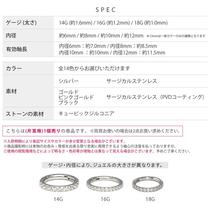 ★14g ch-102 ボディピアス 軟骨ピアス リング フープ ピアス 金属アレルギー 16G 14G 18G シルバー ゴールド ピンクゴールド ブラック サージカルステンレス ステンレス つけっぱなし レディース メンズ キャッチレス セグメントリング かわいい ジュエル 片耳用