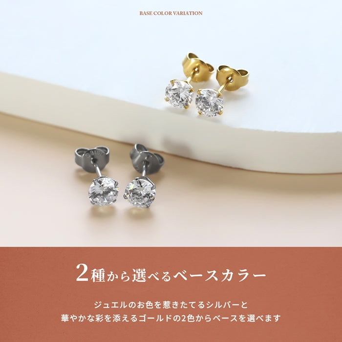 ★【※ゴールド※】ch-105 ピアス 金属アレルギー 2個セット 誕生石 かわいい サージカルステンレス つけっぱなし ジュエル キュービックジルコニア メンズ レディース スタッドピアス ファーストピアス セカンドピアス シンプル ダイヤモンド 耳たぶ 【両耳用・2個売り】
