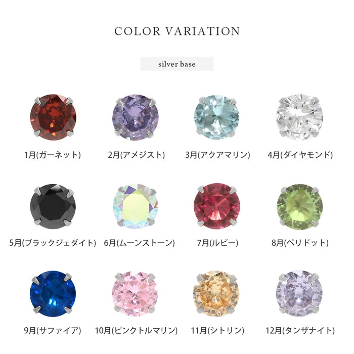 ★【※ゴールド※】ch-105 ピアス 金属アレルギー 2個セット 誕生石 かわいい サージカルステンレス つけっぱなし ジュエル キュービックジルコニア メンズ レディース スタッドピアス ファーストピアス セカンドピアス シンプル ダイヤモンド 耳たぶ 【両耳用・2個売り】