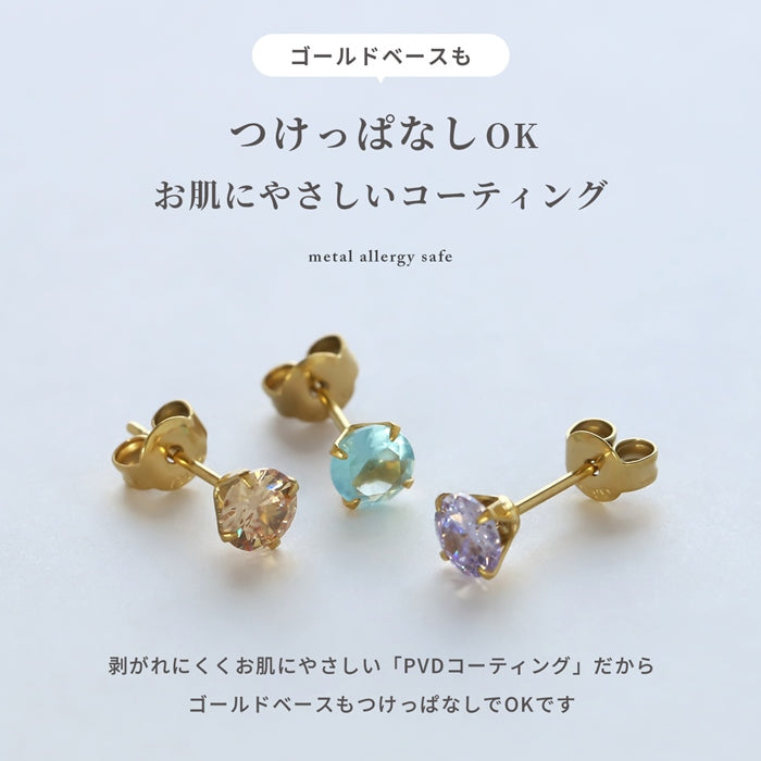★【※ゴールド※】ch-105 ピアス 金属アレルギー 2個セット 誕生石 かわいい サージカルステンレス つけっぱなし ジュエル キュービックジルコニア メンズ レディース スタッドピアス ファーストピアス セカンドピアス シンプル ダイヤモンド 耳たぶ 【両耳用・2個売り】